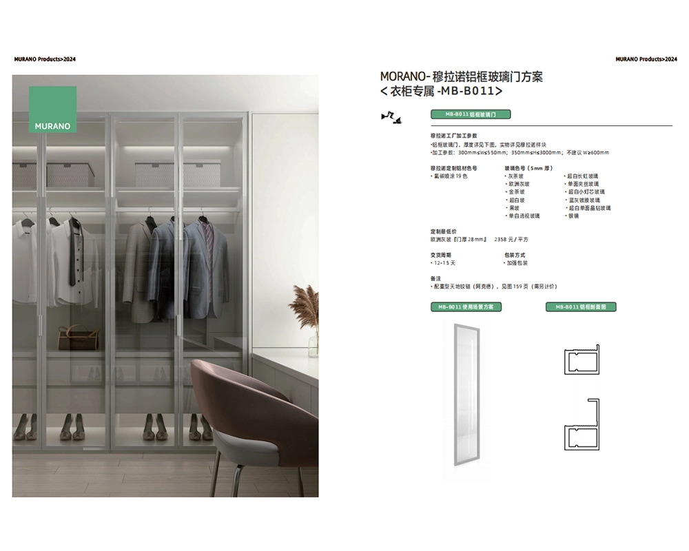 Aluminum Frame Glass Hinged Door - MBB011