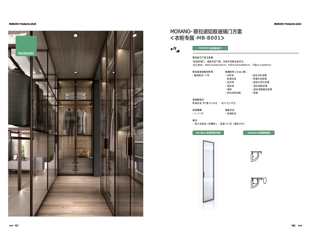 Aluminum Frame Glass Hinged Door - MBB001