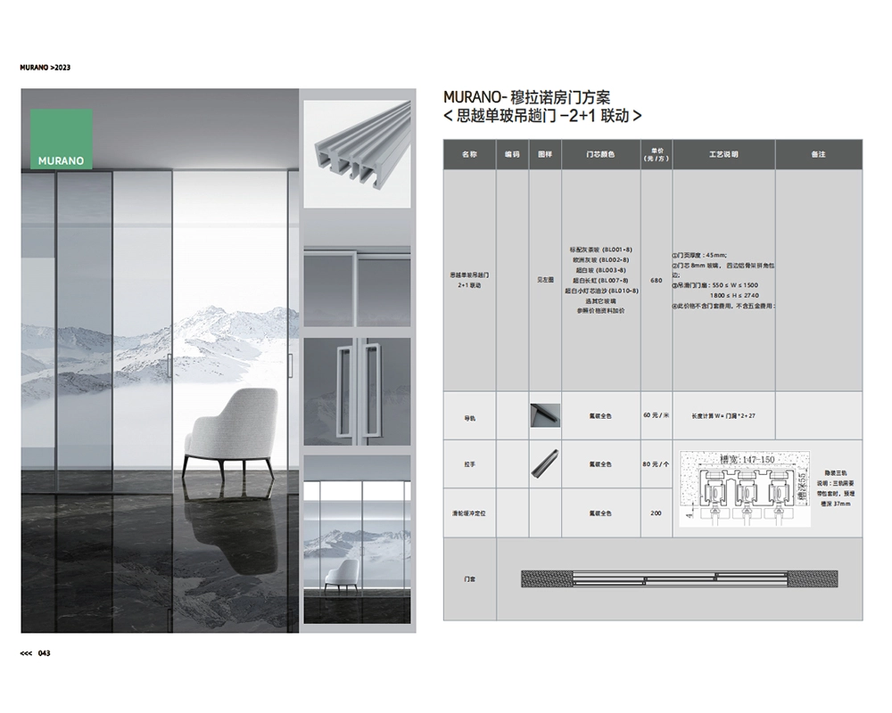 SYED Single side glass interlock hanging sliding door