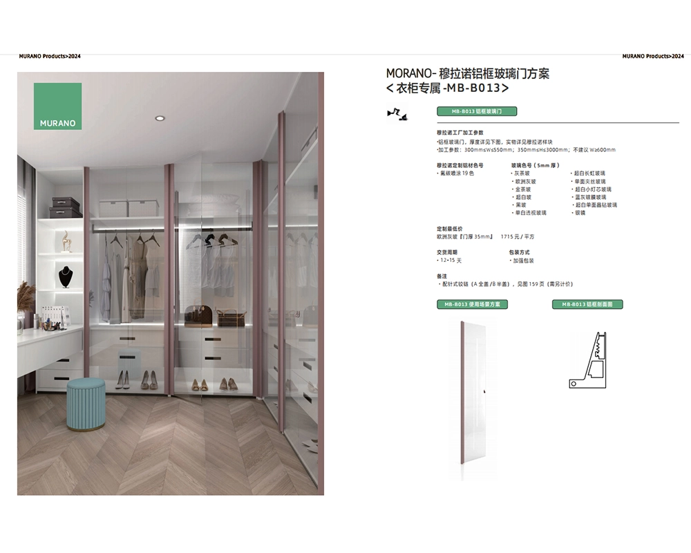 Aluminum Frame Glass Hinged Door - MBB013