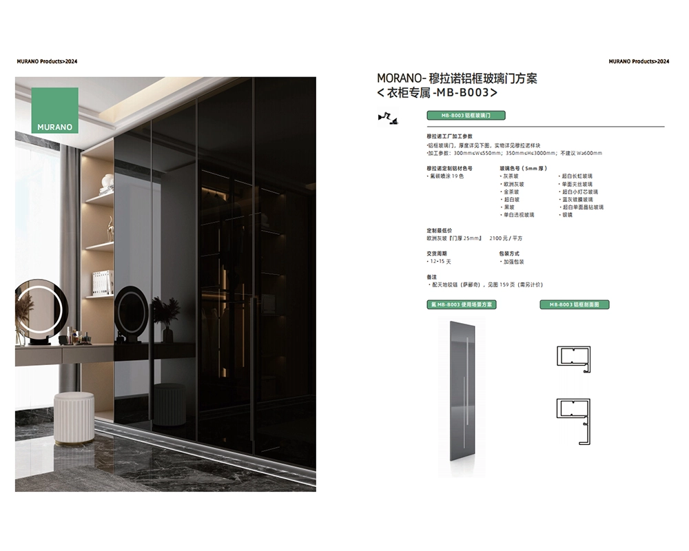 Aluminum Frame Glass Hinged Door - MBB003